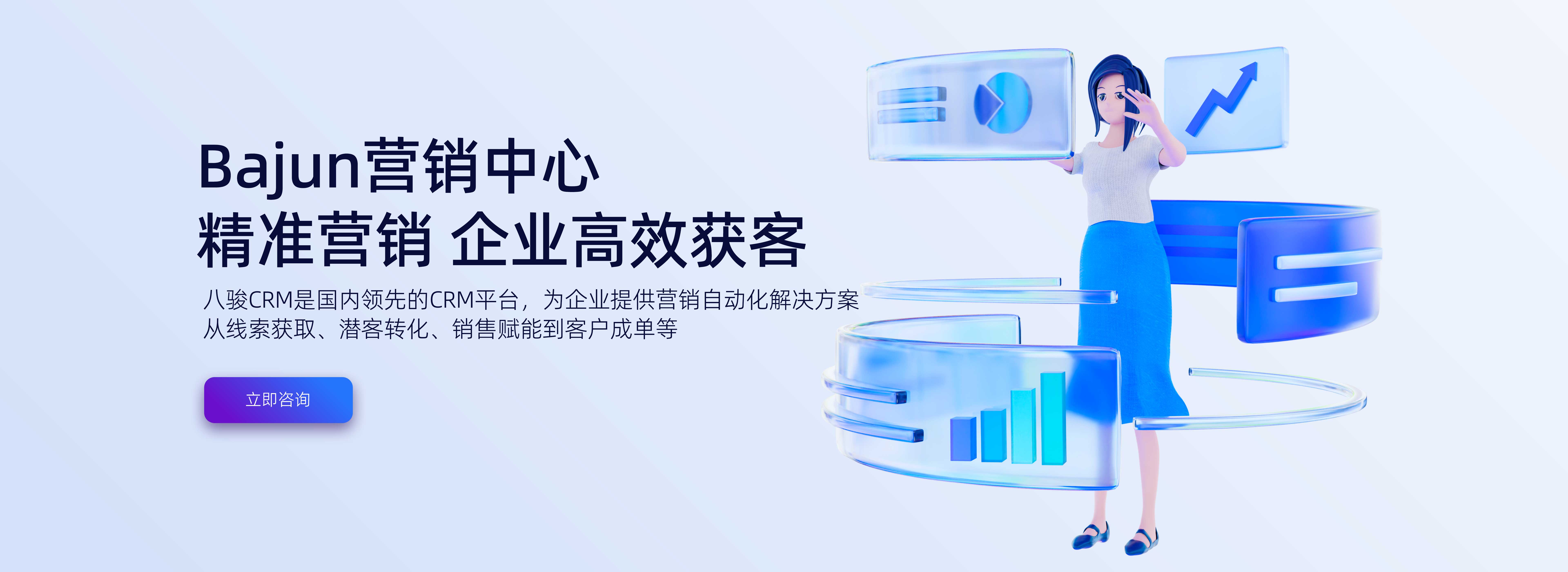 CRM營(yíng)銷(xiāo)管理