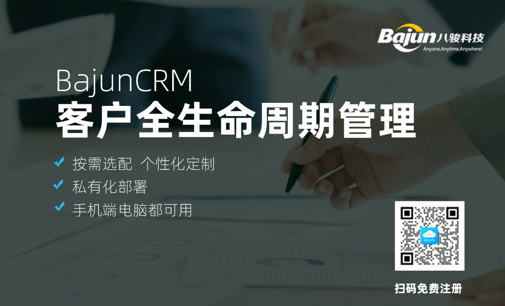 什么是CRM客戶全生命周期管理？