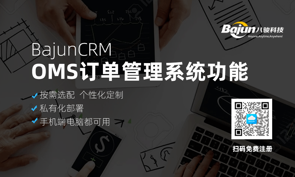 好用的OMS訂單管理系統(tǒng)需要哪些功能？