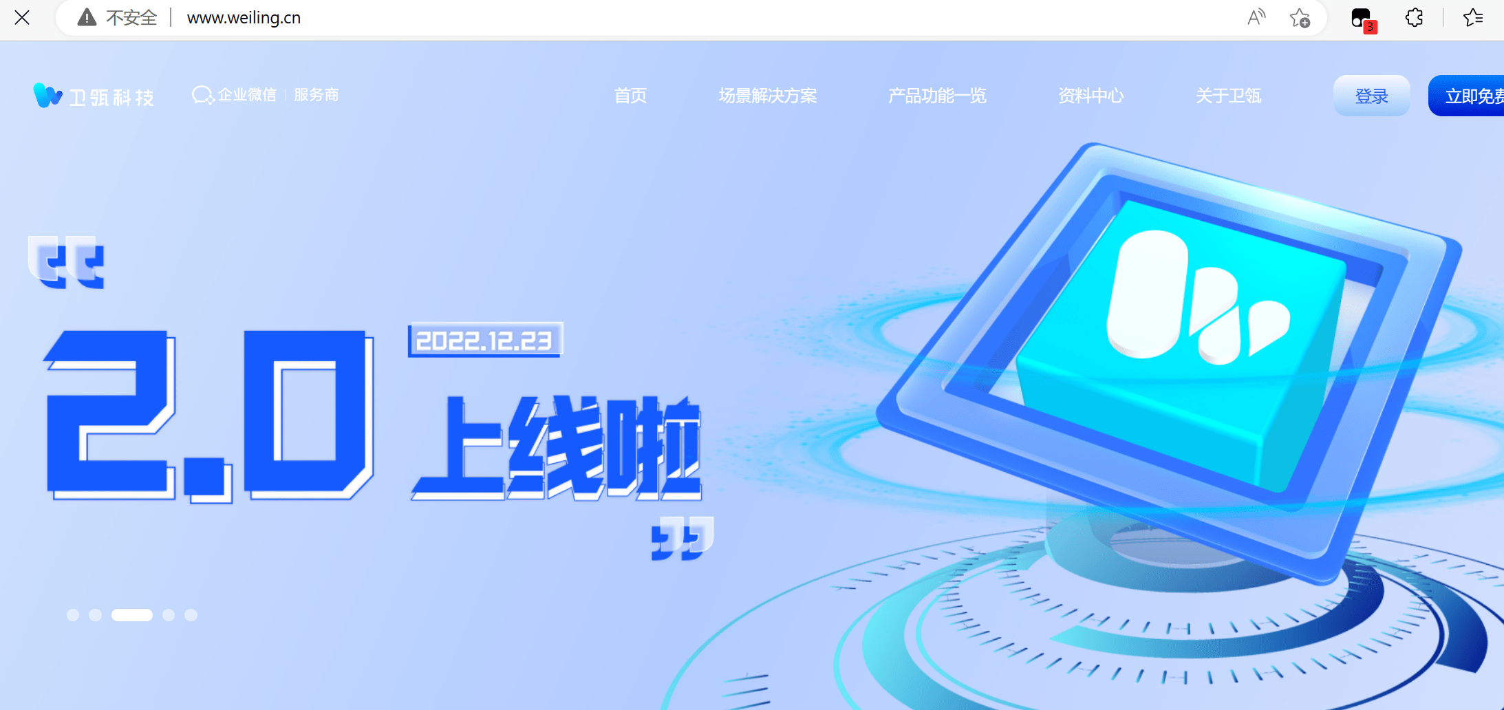 衛(wèi)瓴協(xié)同crm