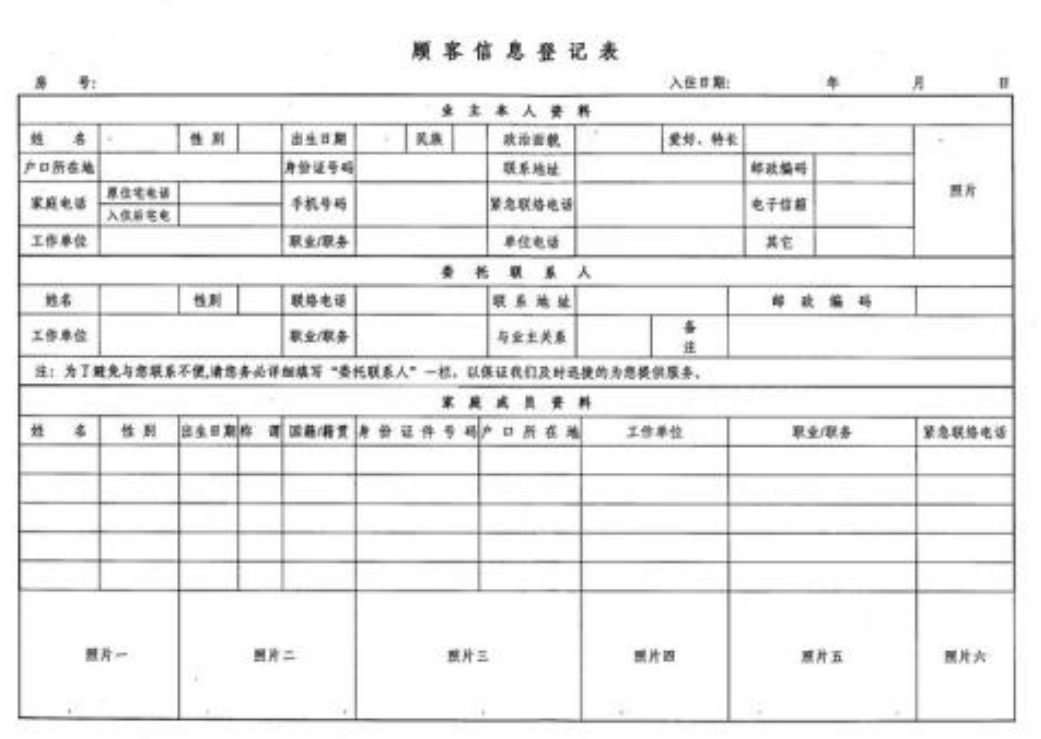 客戶管理用Excel表格不行嗎？