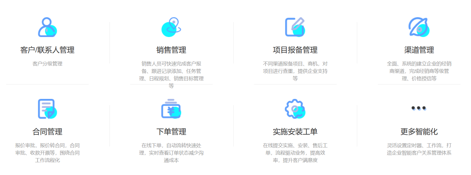 客戶(hù)管理系統(tǒng)方案