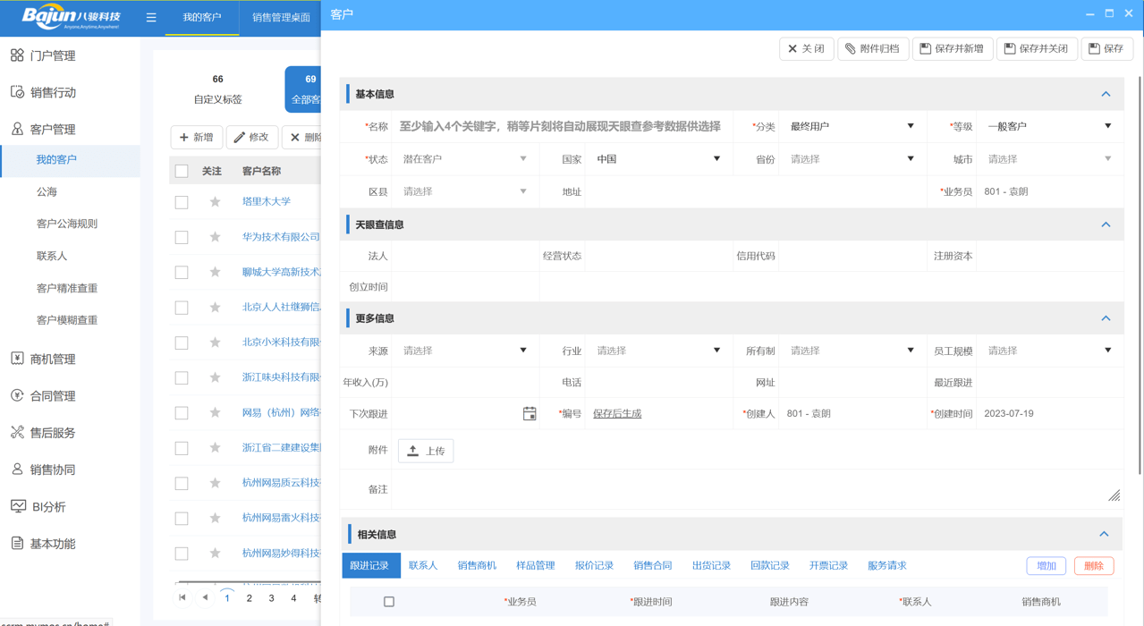 CRM如何優(yōu)化客戶(hù)生命周期管理？