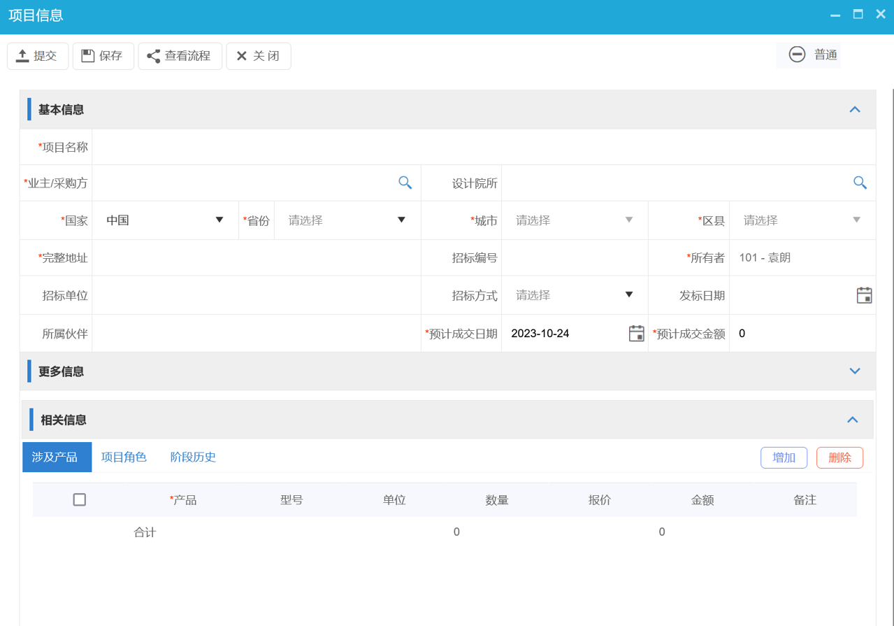 解決項目報備中常見的問題和挑戰(zhàn)