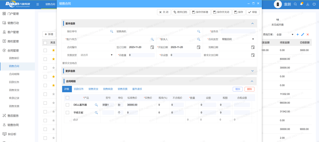 訂單系統(tǒng)