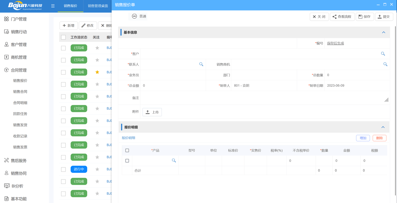 價(jià)格管理是什么意思？報(bào)價(jià)管理的一般流程