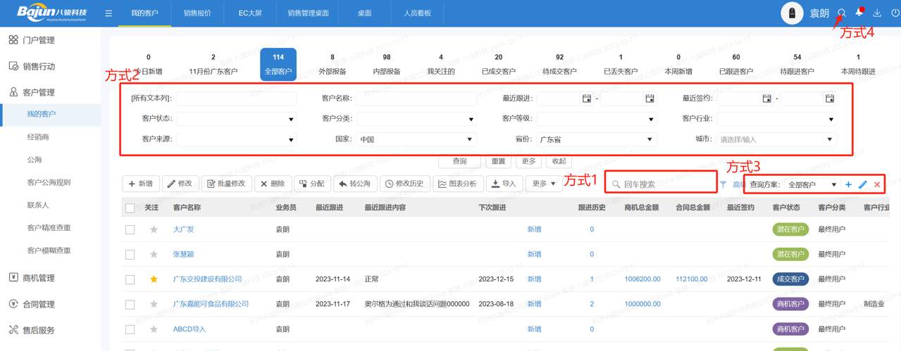 過(guò)濾客戶是什么意思，如何過(guò)濾客戶?