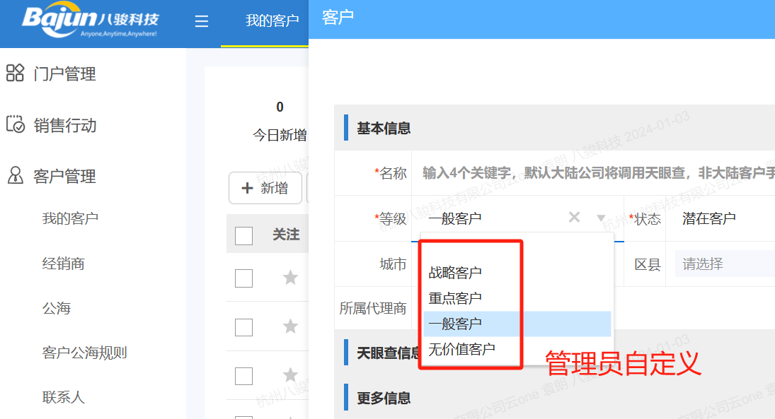 CRM系統(tǒng)如何助力銷售團(tuán)隊(duì)提升業(yè)績？