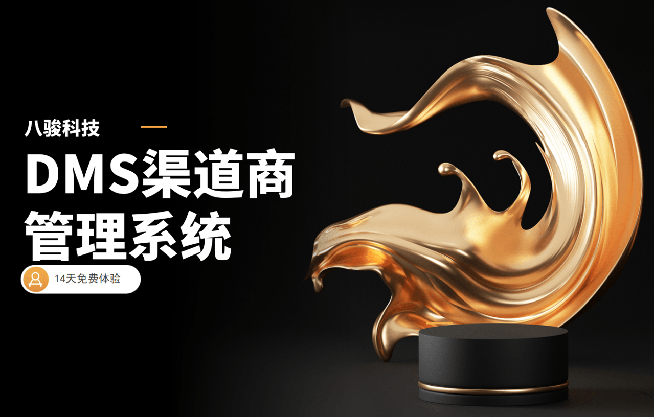 作為廠商，如何建立自己的銷售渠道？