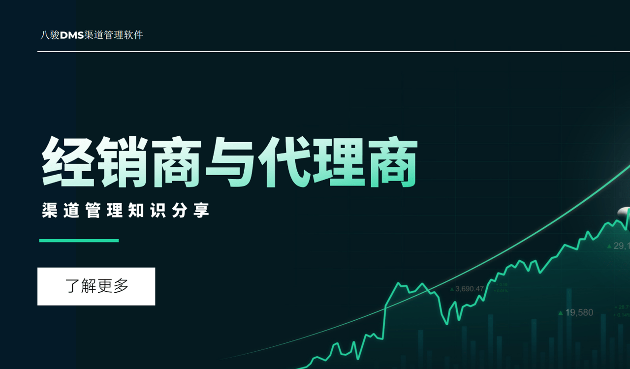 經(jīng)銷商是什么意思，與代理商有什么差別？