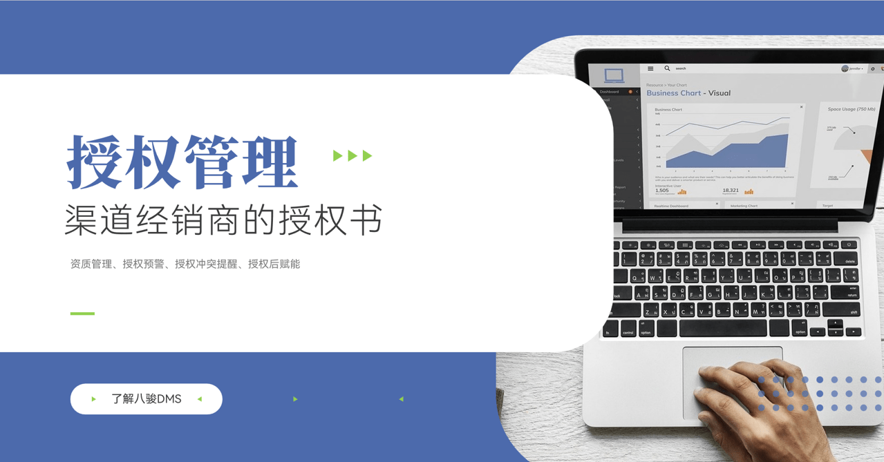 經(jīng)銷商授權(quán)書(shū) 
