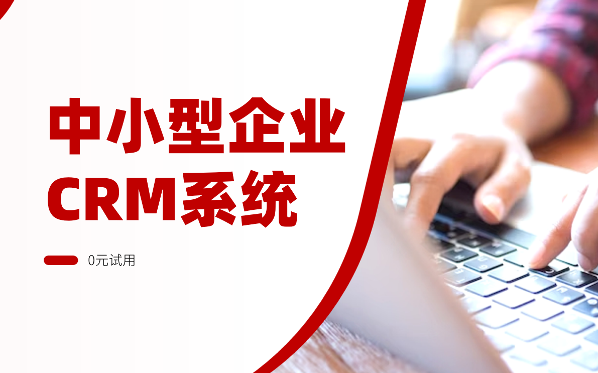 中小型企業(yè)