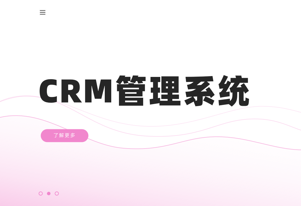 企業(yè)CRM管理系統