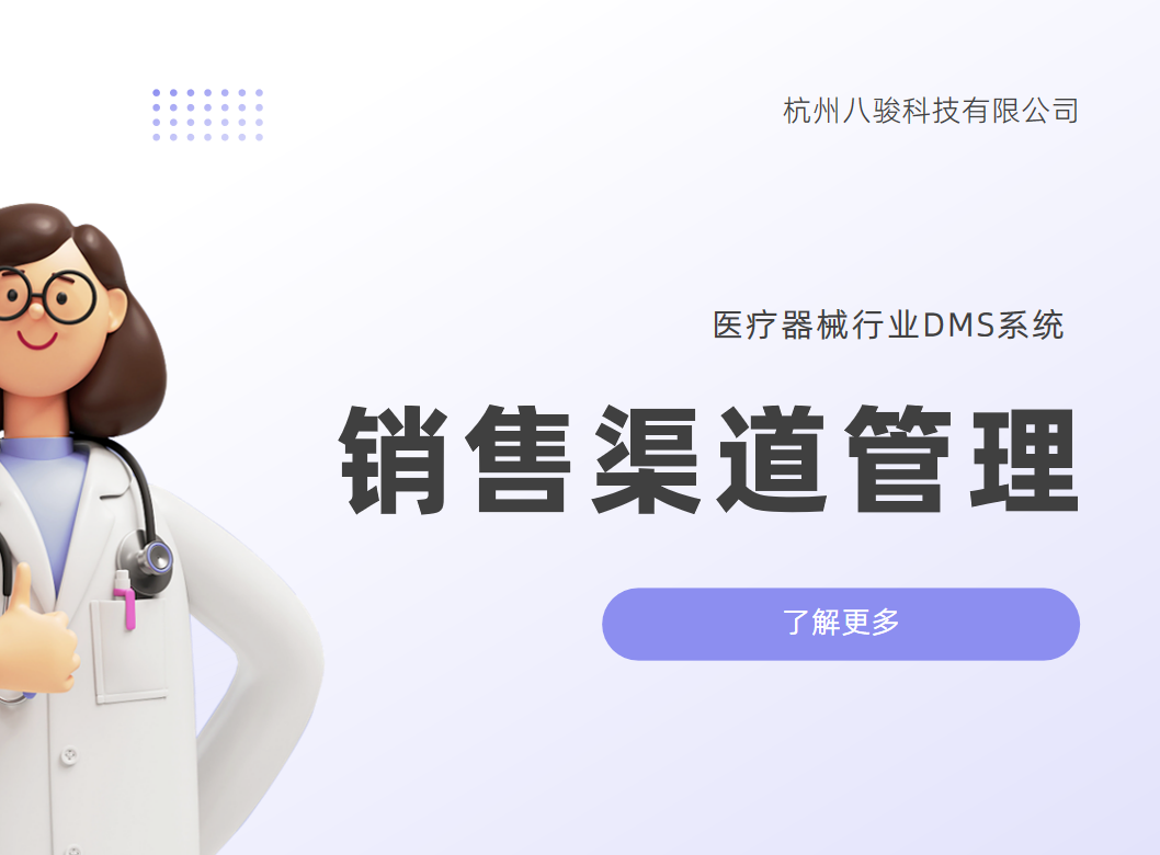 DMS管理系統(tǒng)軟件_一體化銷售渠道管理系統(tǒng)