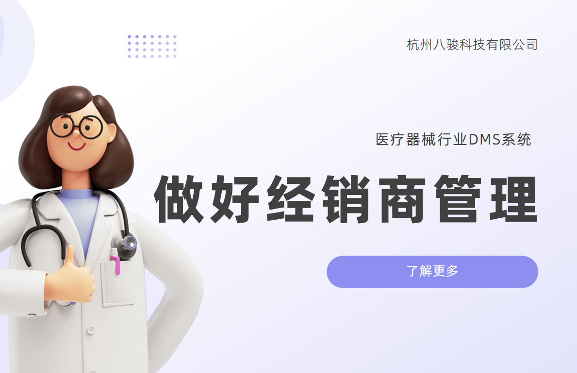 渠道銷售人員如何做好經(jīng)銷商管理？
