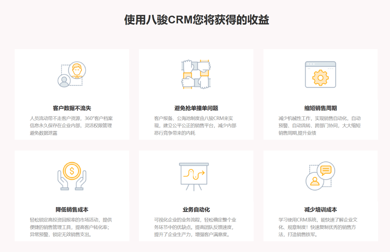 哪家CRM系統(tǒng)好用？
