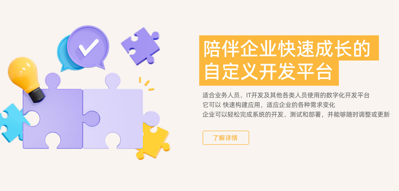 八駿快速開發(fā)平臺