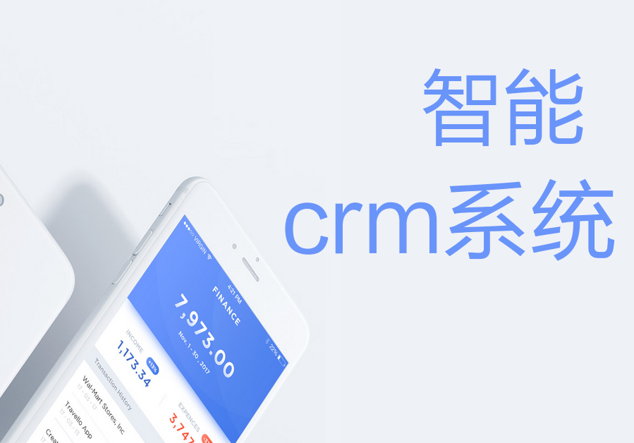 CRM系統(tǒng),crm系統(tǒng)哪家好