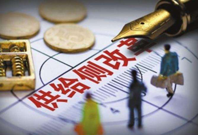 供給側(cè)結(jié)構(gòu)性改革,生產(chǎn)力,crm系統(tǒng)