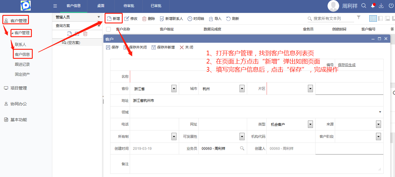 <b>CRM͑(chung)(lin)ϵ</b>