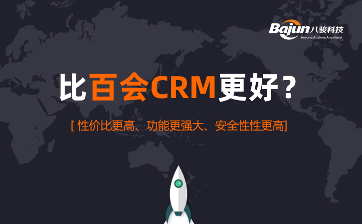 ٕ(hu)CRM
