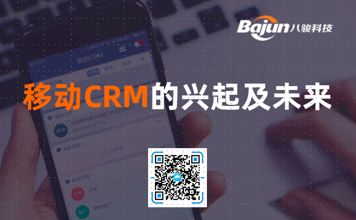 Ƅ(dng)CRM