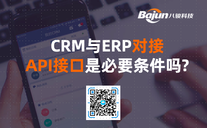 CRMcERP(du)ҪAPI