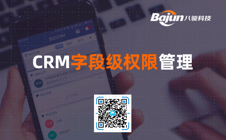 CRMֶμ(qun)޹