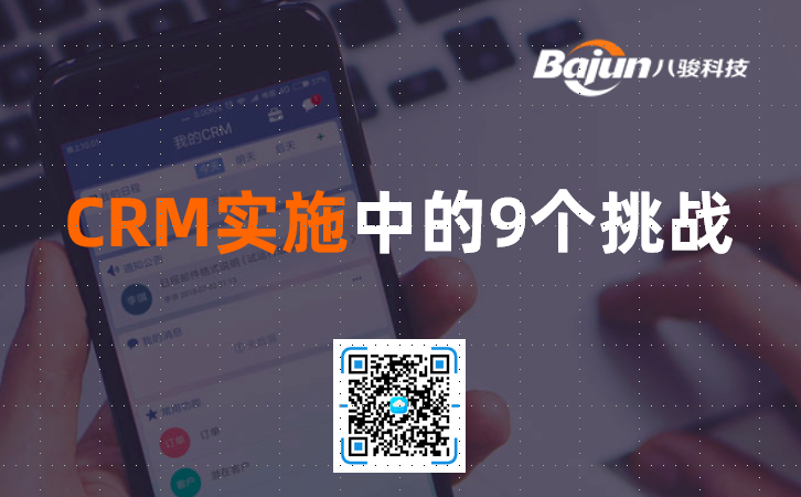 CRM(sh)ʩ(wn)}