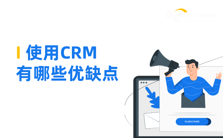 CRMʲôʹCRMЩ(yu)ȱc(din)